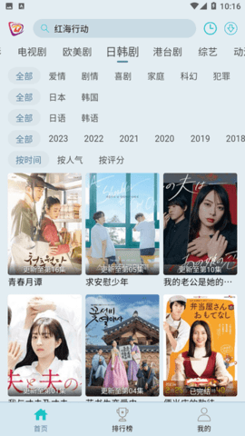 布雷影视纯净版展示图3