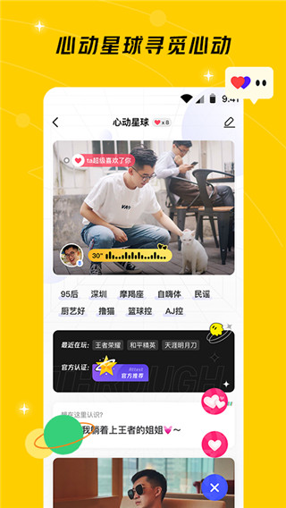 腾讯闪现一下app鸿蒙版展示图2