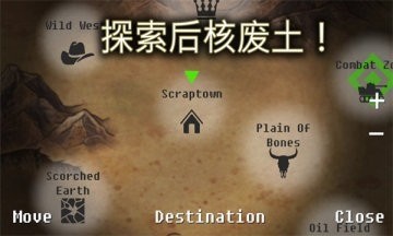 废土物语中文版展示图1