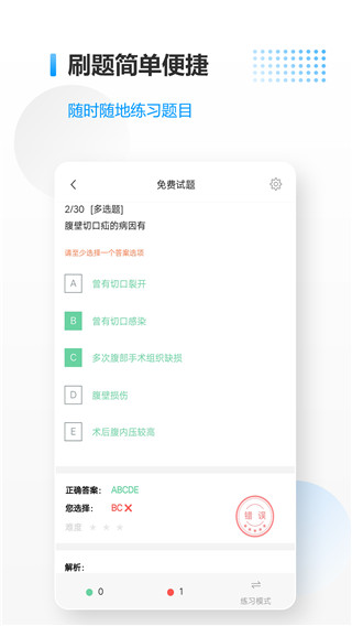医考拉app会员手机版展示图4