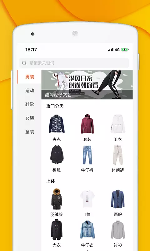 青创网app展示图2