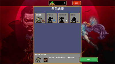 吸血鬼幸存者内置MOD菜单版展示图2