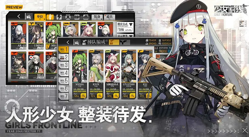 少女前线官方下载展示图2