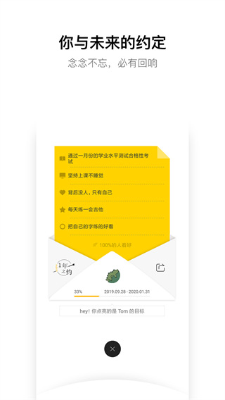 hopeapp简约免费版展示图3