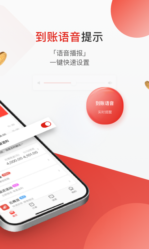 京东收银商户展示图2