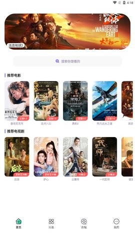 飞语影视3.2最新版本展示图1