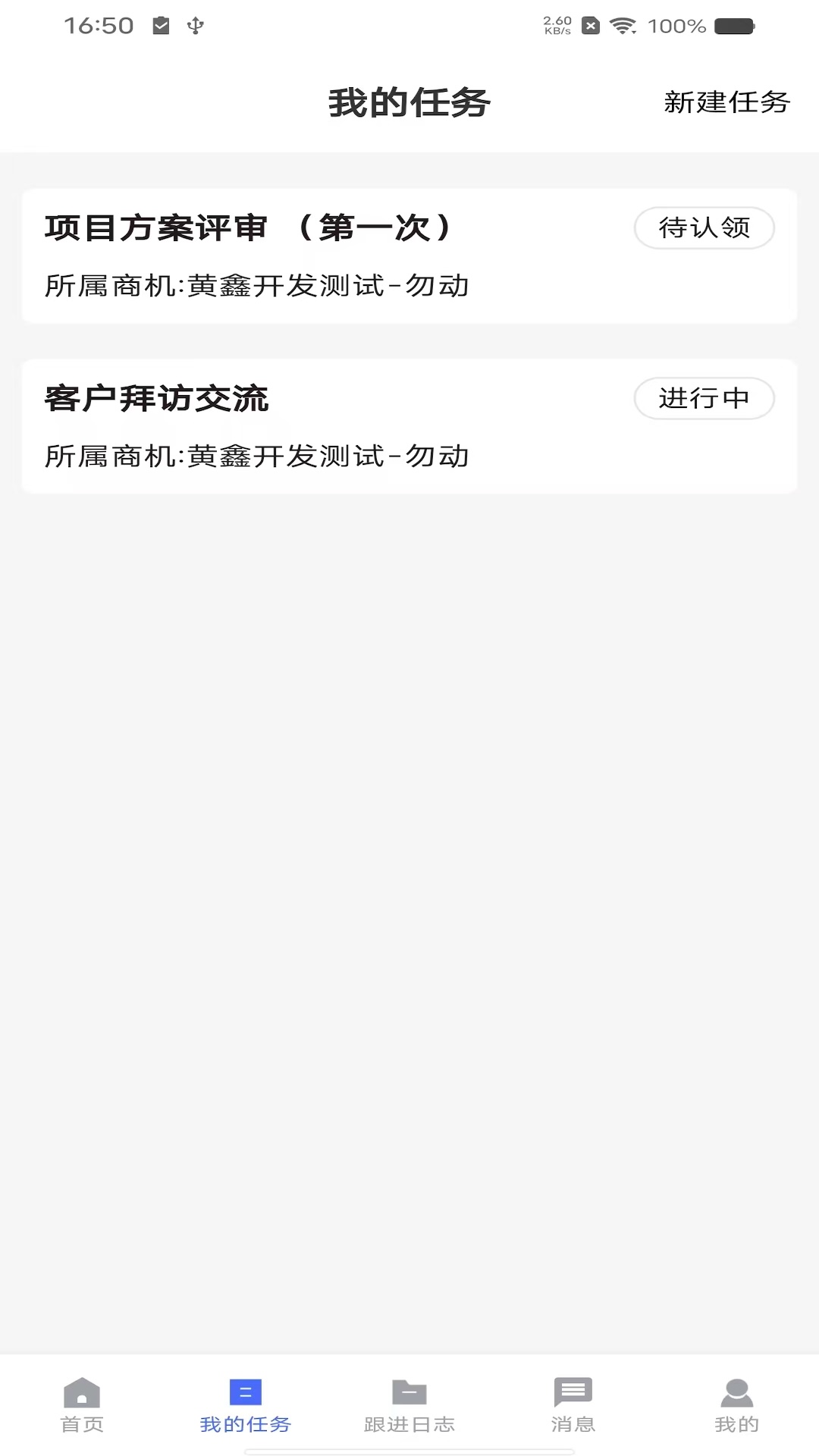 巨好用app展示图2