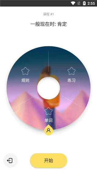 Simpler英语app2024免费版展示图2