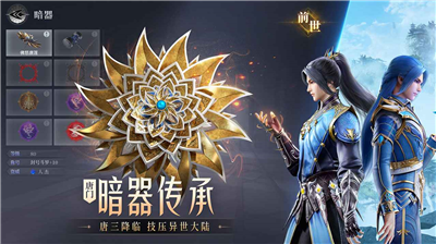 斗罗大陆魂师对决展示图1