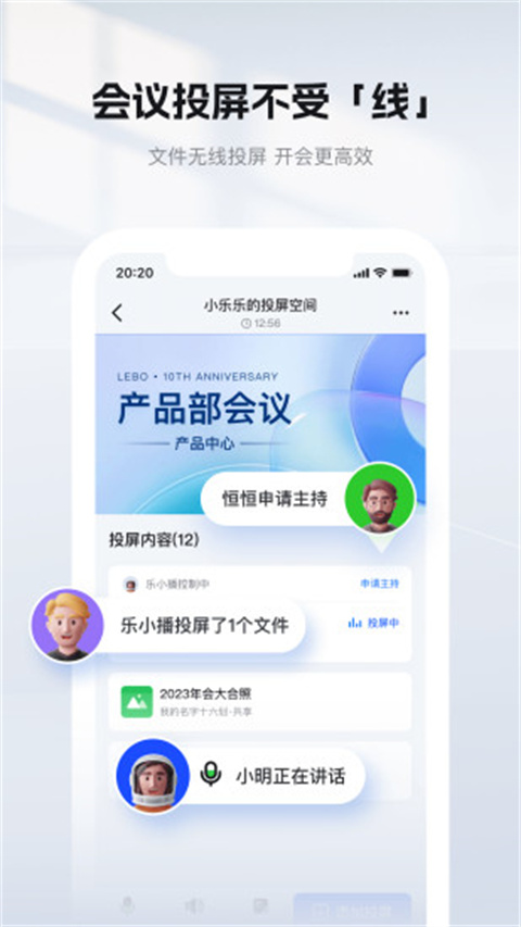 乐播投屏app免费TV版展示图4