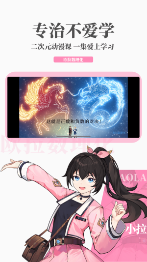 欧拉初中数学app解锁版展示图2
