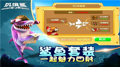 饥饿鲨世界解锁版无限珍珠版展示图3