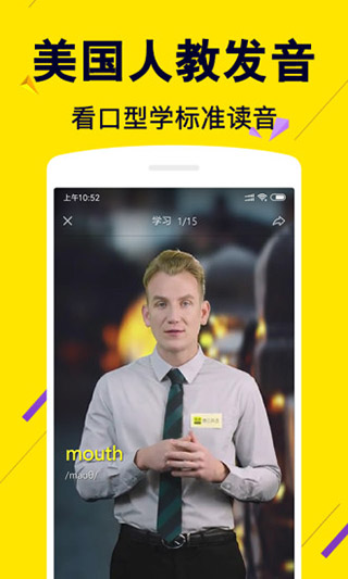 傻瓜英语app最新版本展示图1