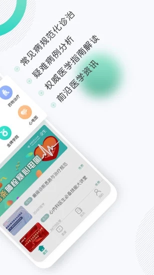壹生app2024官方正版展示图5
