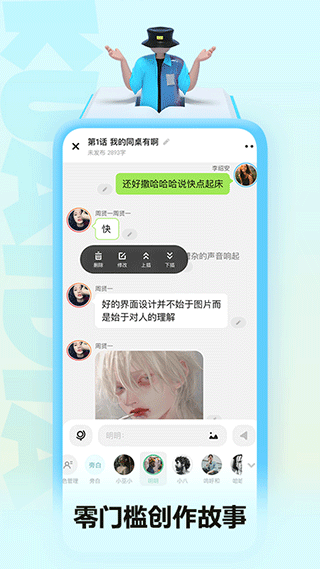 快点阅读app手机版展示图4
