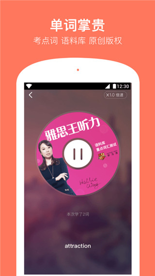 学为贵雅思app正版2024展示图4