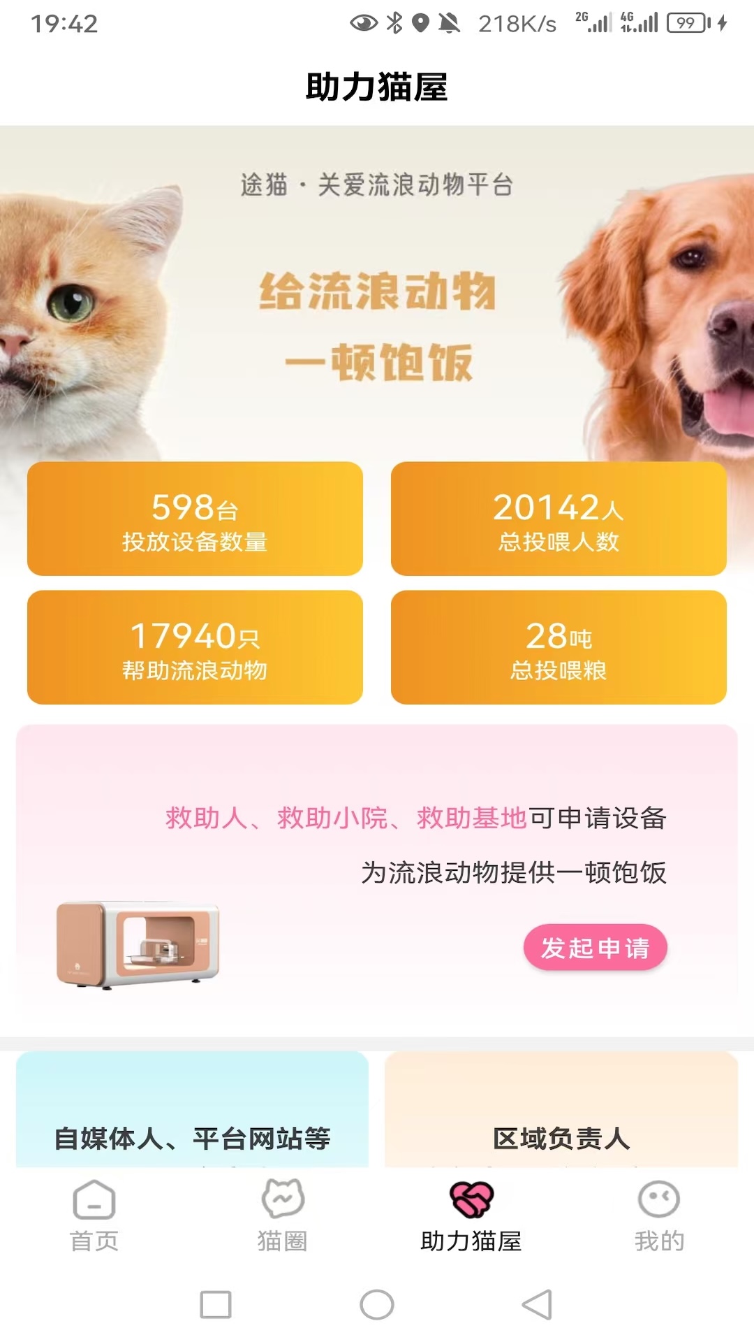 途猫app展示图4