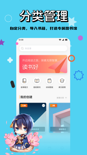 若风阅读app纯净2024版展示图2