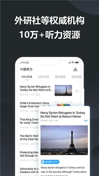 金山词霸app专业版2024展示图2