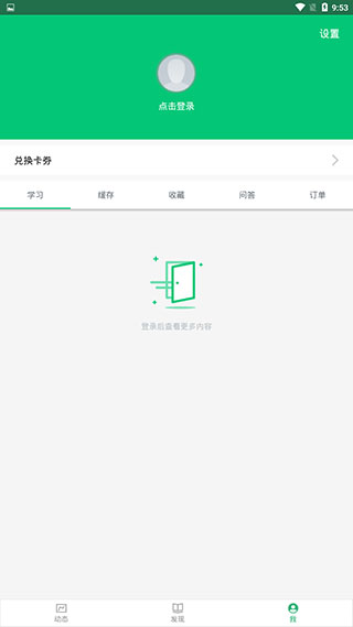 哎呀音乐app免费中文版展示图4