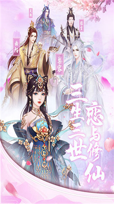 遇见尊上下载展示图3