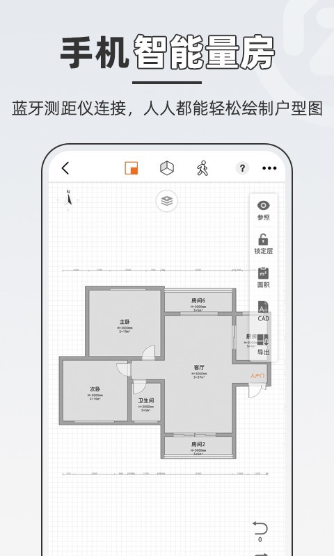 知户型展示图1