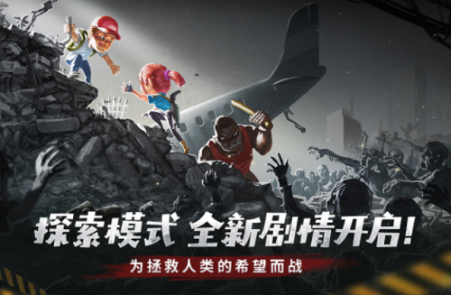 幸存者危城解锁版内购解锁版展示图4