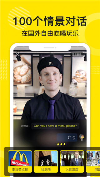 傻瓜英语app会员免费版展示图5