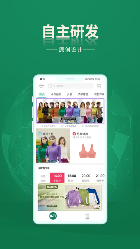 东升下单系统展示图1
