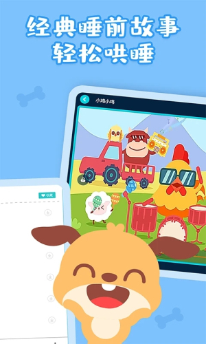 儿歌多多app最新版本展示图3