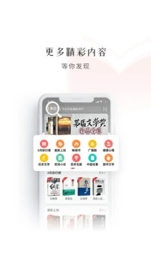 新语听书app最新版本展示图1