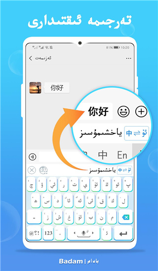 维语输入法uyhurqa展示图2