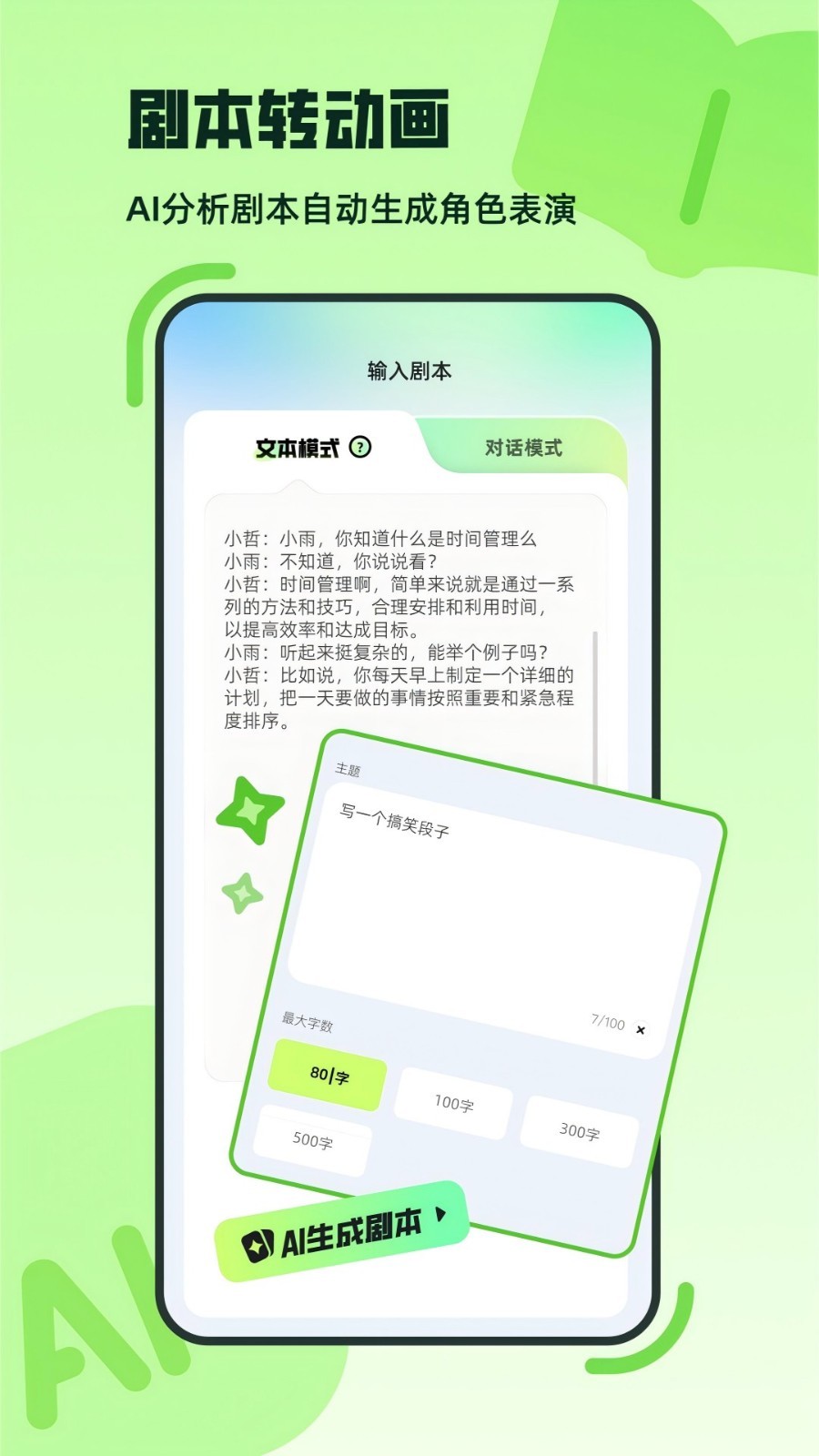 众影AI展示图3