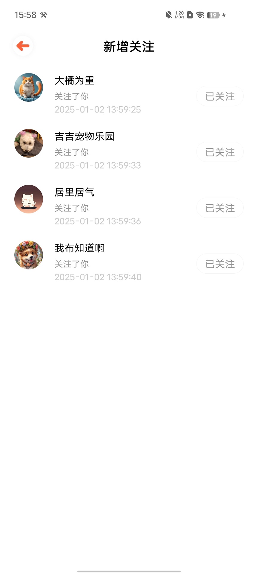 宠物元app展示图3