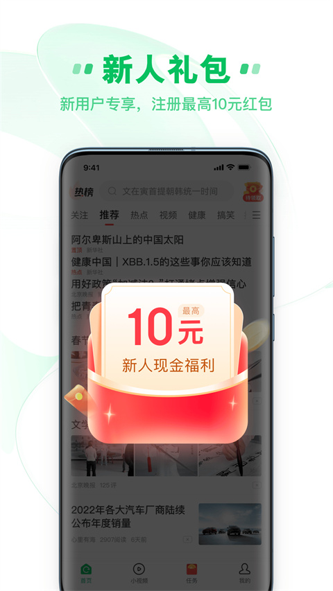中青看点app更新版展示图4