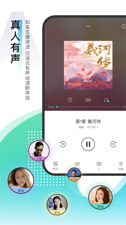 每天读点故事app最新版本展示图5