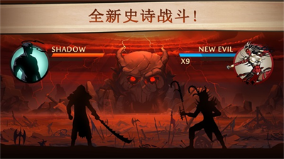 暗影格斗2泰坦版满级无限解锁版展示图2