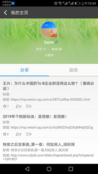 文字朗读神器app官方手机版展示图5