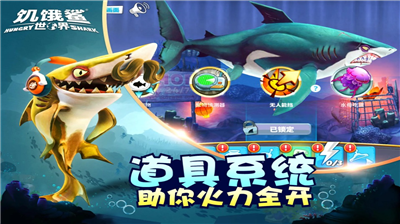 饥饿鲨世界解锁版无限珍珠版展示图2