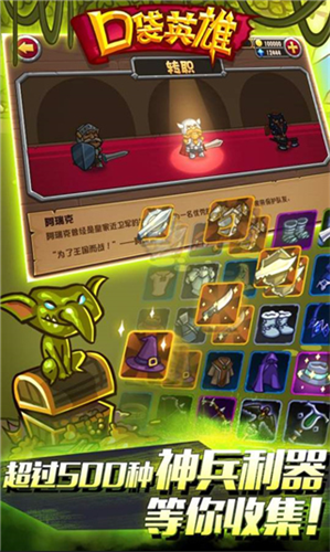 口袋英雄泰坦之遗展示图3