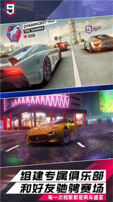 狂野飙车9无限点卷展示图1