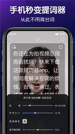 口播提词器app2024安卓版展示图3