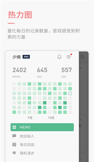 flomo浮墨笔记app无付费版展示图1