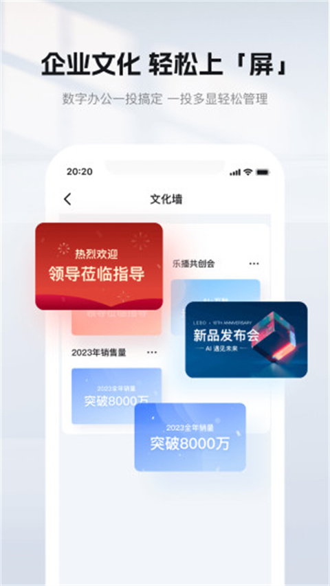 乐播投屏app官方优化版展示图5