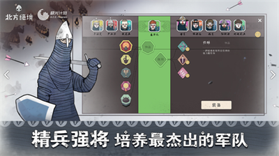 北方绝境展示图3
