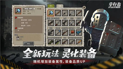 幸存者危城内置作弊菜单无限钻石下载展示图2