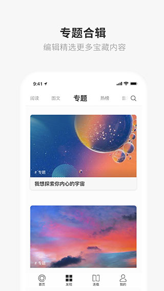 ONE一个app精简版展示图3