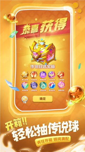 球球英雄解锁版无限钻石无限金币版展示图5