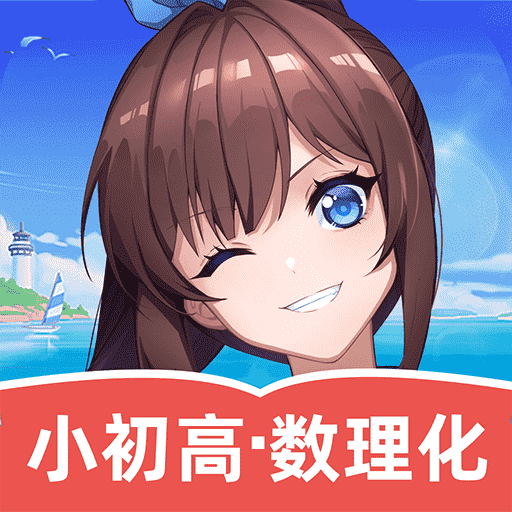 欧拉初中数学app解锁版