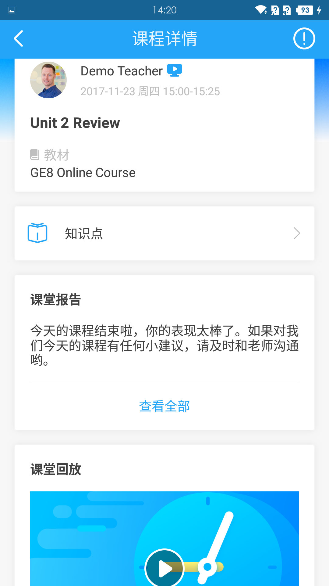 爱乐奇展示图4